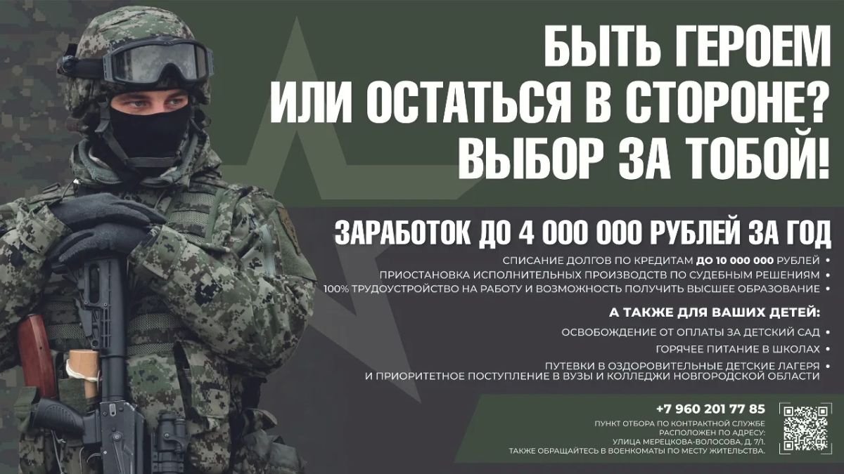 Более 1 миллиона рублей сразу после заключения контракта с Минобороны РФ!