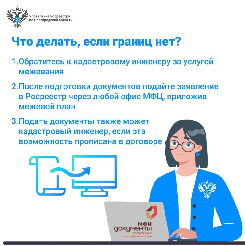 Управление Росреестра по Новгородской области напоминает собственникам земельных участков о важности установления точных границ недвижимости Управление Росреестра по Новгородской области напоминает собственникам земельных участков о важности установления точных границ недвижимости