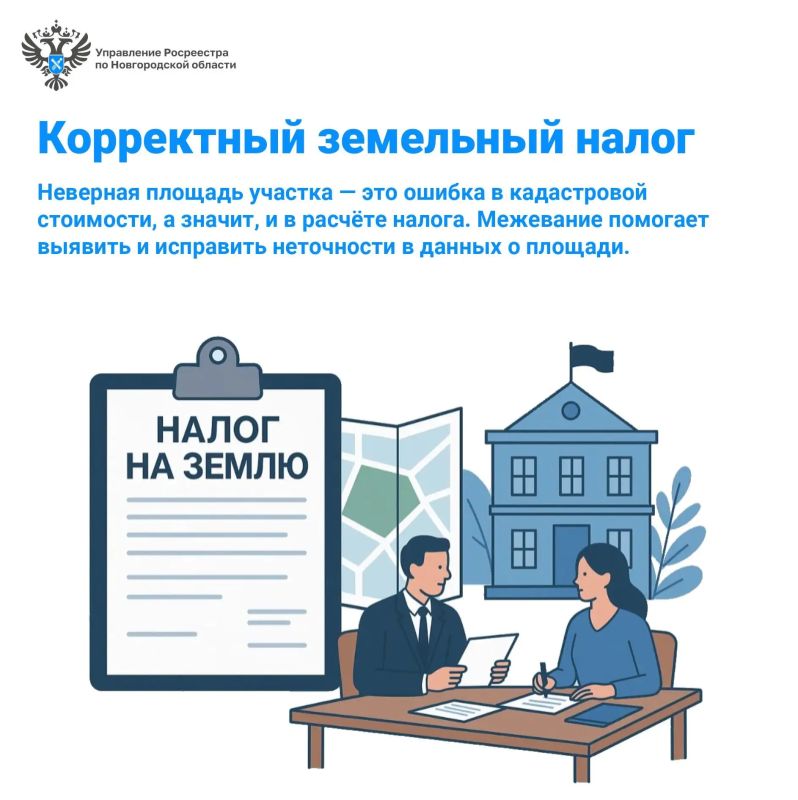 Управление Росреестра по Новгородской области напоминает собственникам земельных участков о важности установления точных границ недвижимости Управление Росреестра по Новгородской области напоминает собственникам земельных участков о важности установления точных границ недвижимости