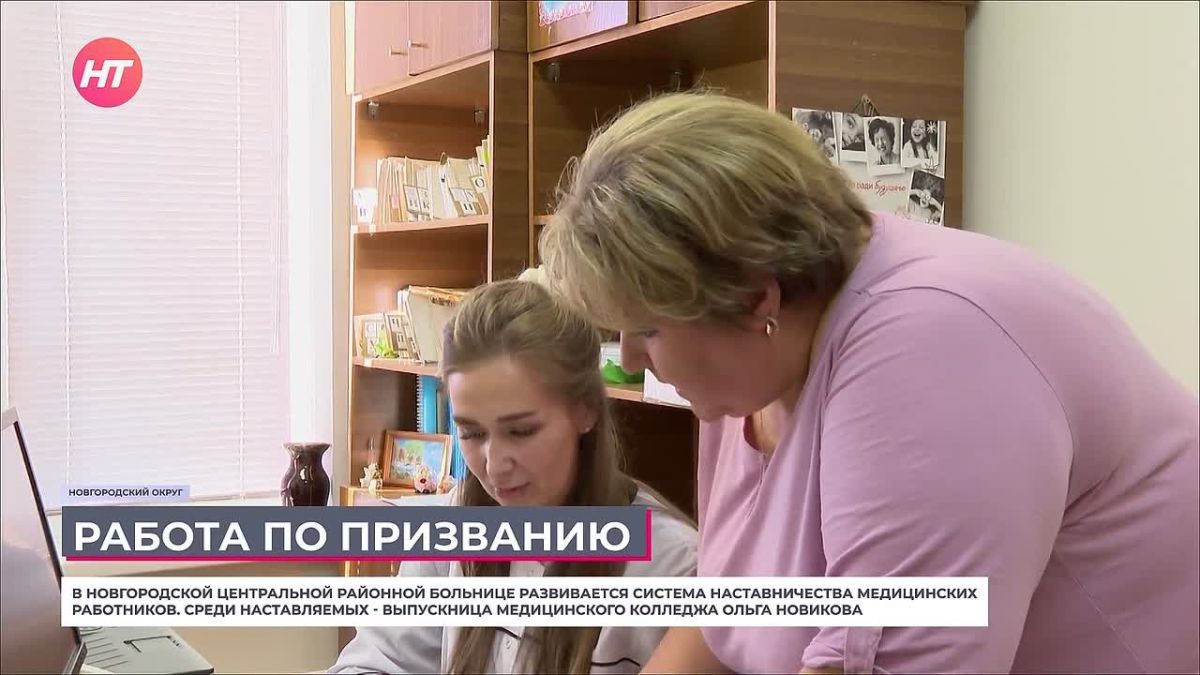 Наставничество в медицине. В Новгородской центральной районной больнице развивается система наставничества медицинских работников