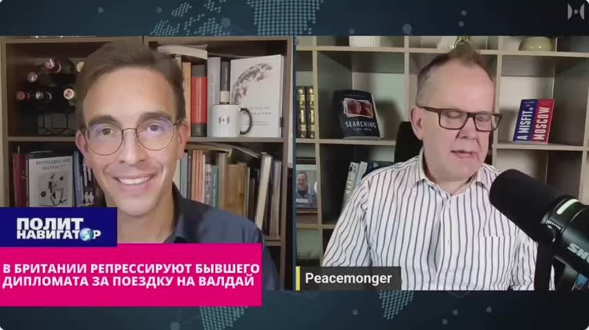 В Британии репрессируют бывшего дипломата за поездку на Валдай