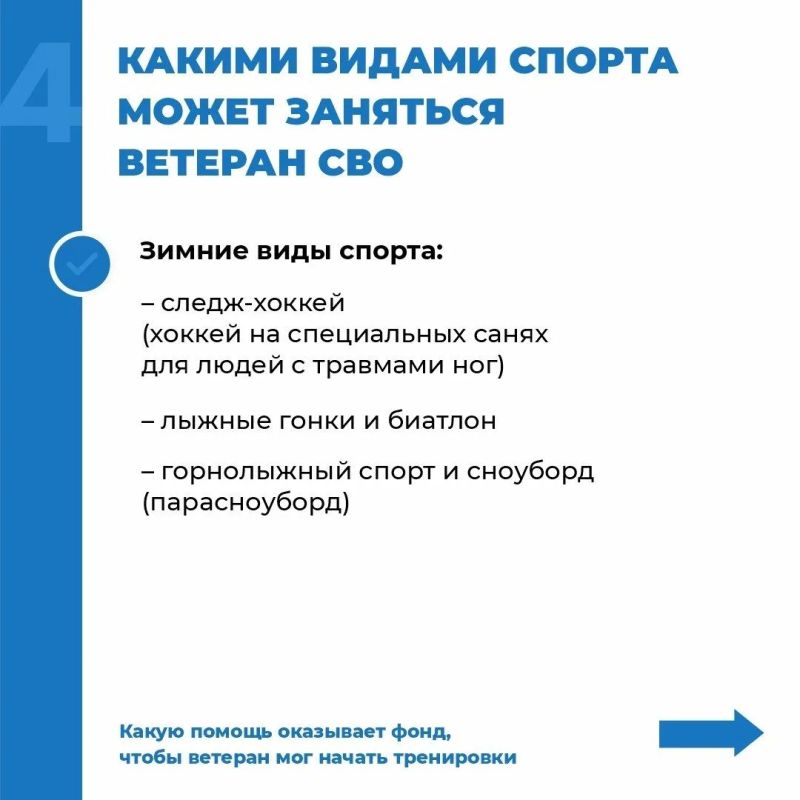 Как ветерану СВО в Новгородской области начать заниматься спортом при поддержке фонда «Защитники Отечества» Как ветерану СВО в Новгородской области начать заниматься спортом при поддержке фонда «Защитники Отечества»