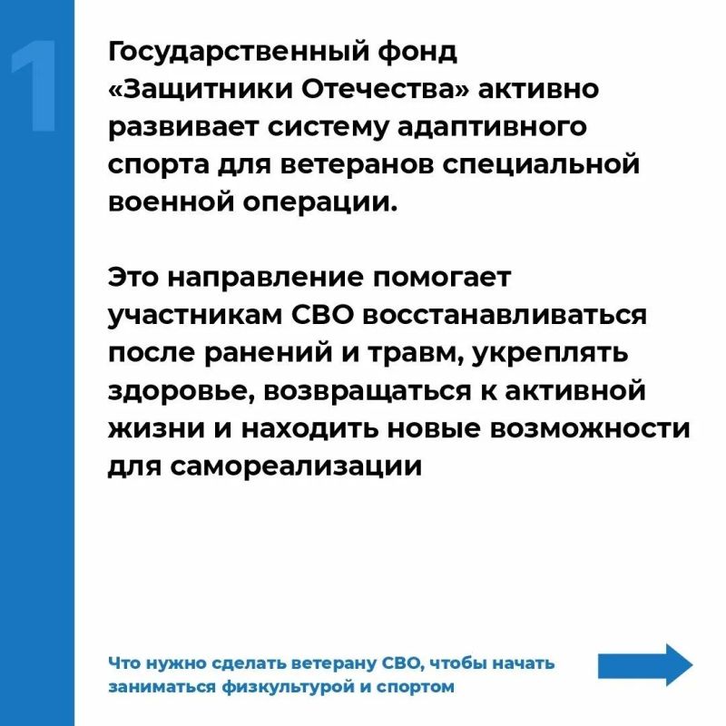 Как ветерану СВО в Новгородской области начать заниматься спортом при поддержке фонда «Защитники Отечества» Как ветерану СВО в Новгородской области начать заниматься спортом при поддержке фонда «Защитники Отечества»