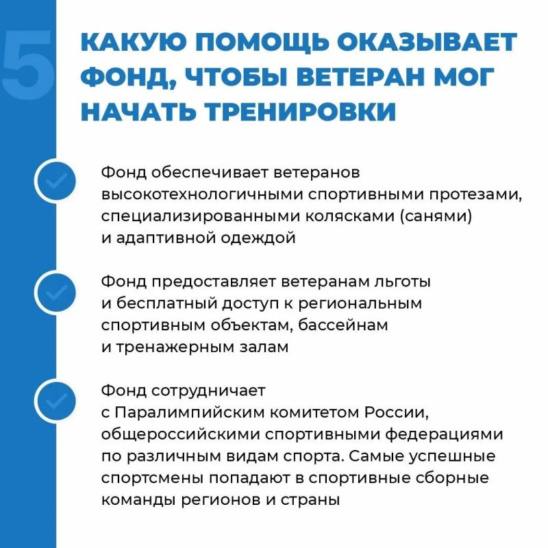 Как ветерану СВО в Новгородской области начать заниматься спортом при поддержке фонда «Защитники Отечества» Как ветерану СВО в Новгородской области начать заниматься спортом при поддержке фонда «Защитники Отечества»