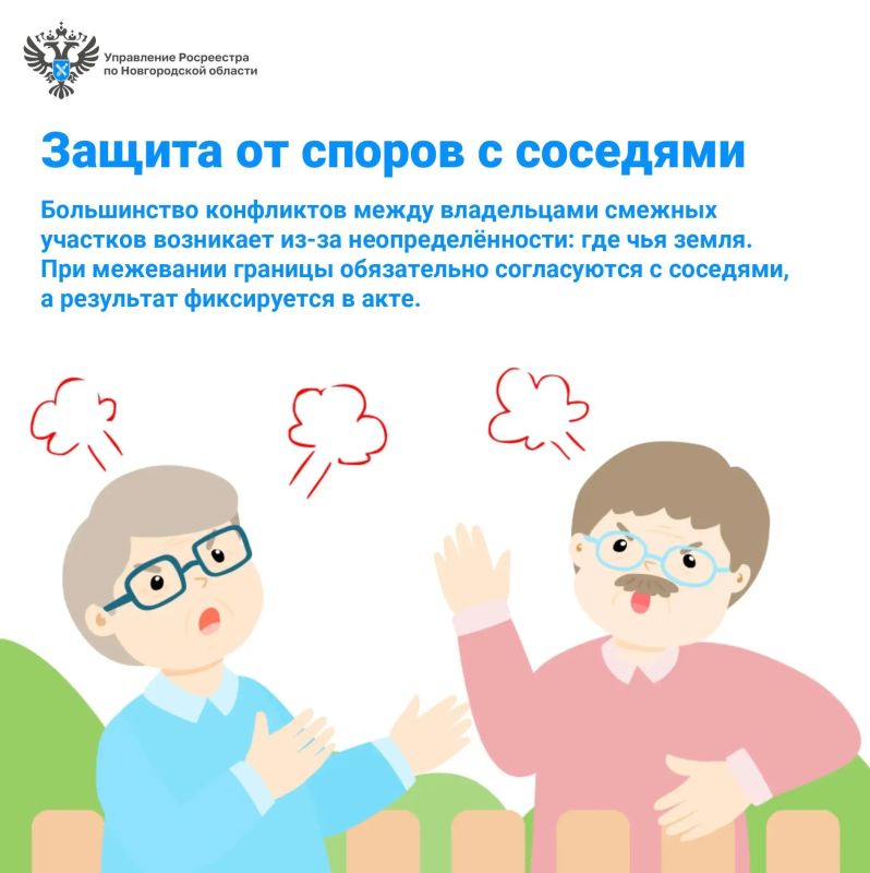 Управление Росреестра по Новгородской области напоминает собственникам земельных участков о важности установления точных границ недвижимости Управление Росреестра по Новгородской области напоминает собственникам земельных участков о важности установления точных границ недвижимости