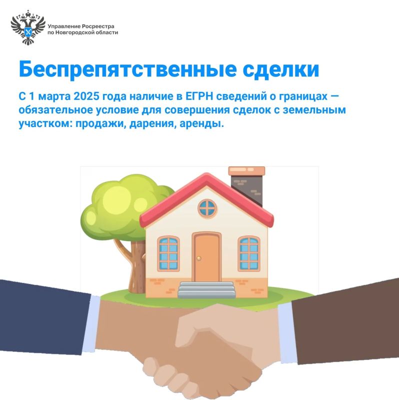 Управление Росреестра по Новгородской области напоминает собственникам земельных участков о важности установления точных границ недвижимости Управление Росреестра по Новгородской области напоминает собственникам земельных участков о важности установления точных границ недвижимости