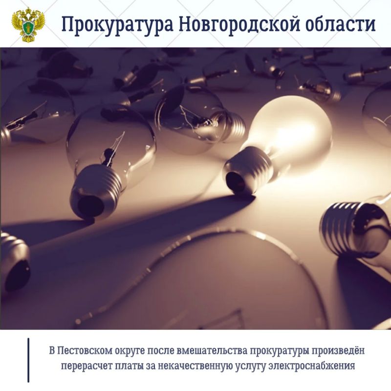В Пестовском округе на протяжении текущего года в 203 населенных пунктах фиксировались неоднократные отключения электричества с превышением допустимых сроков