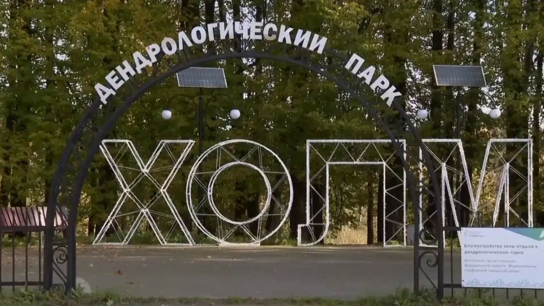 В дендропарке Холма установили фигуры лесных животных и светодиодные буквы