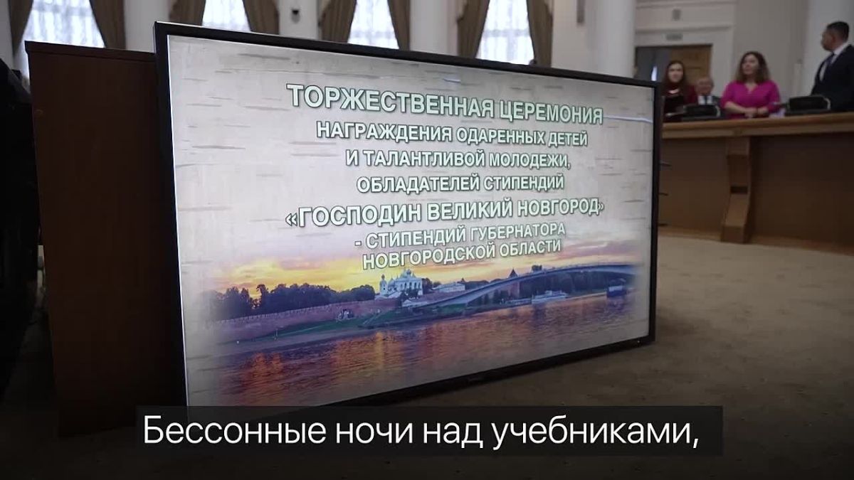 Губернатор Александр Дронов вручил стипендии «Господин Великий Новгород» лучшим аспирантам