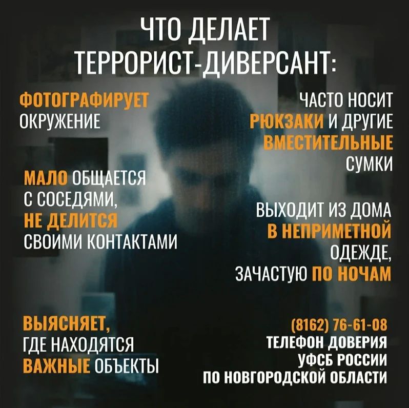 Бдительность – основа безопасности: как противостоять терроризму? Бдительность – основа безопасности: как противостоять терроризму?