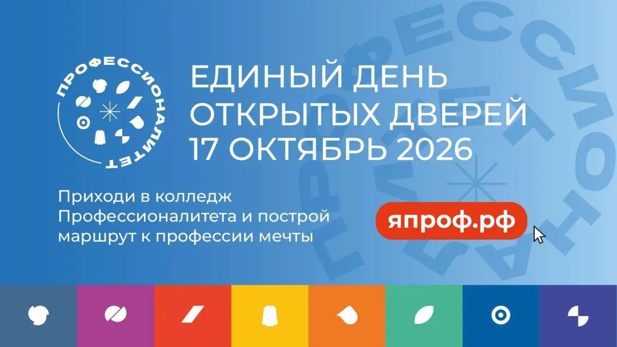 В колледжах и техникумах Новгородской области пройдёт день открытых дверей