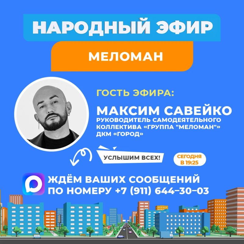 Сегодня в «Народном эфире» разыграем билеты на концерт