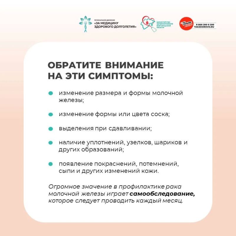 Как вовремя обнаружить рак молочной железы? Как вовремя обнаружить рак молочной железы?