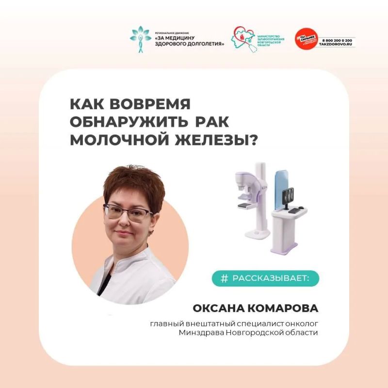 Как вовремя обнаружить рак молочной железы?
