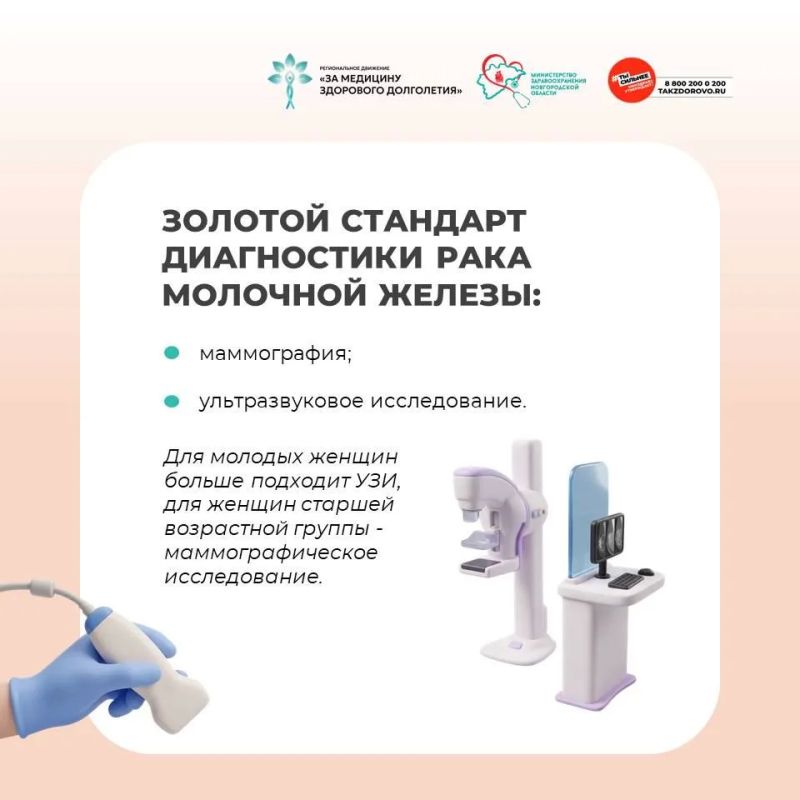Как вовремя обнаружить рак молочной железы? Как вовремя обнаружить рак молочной железы?