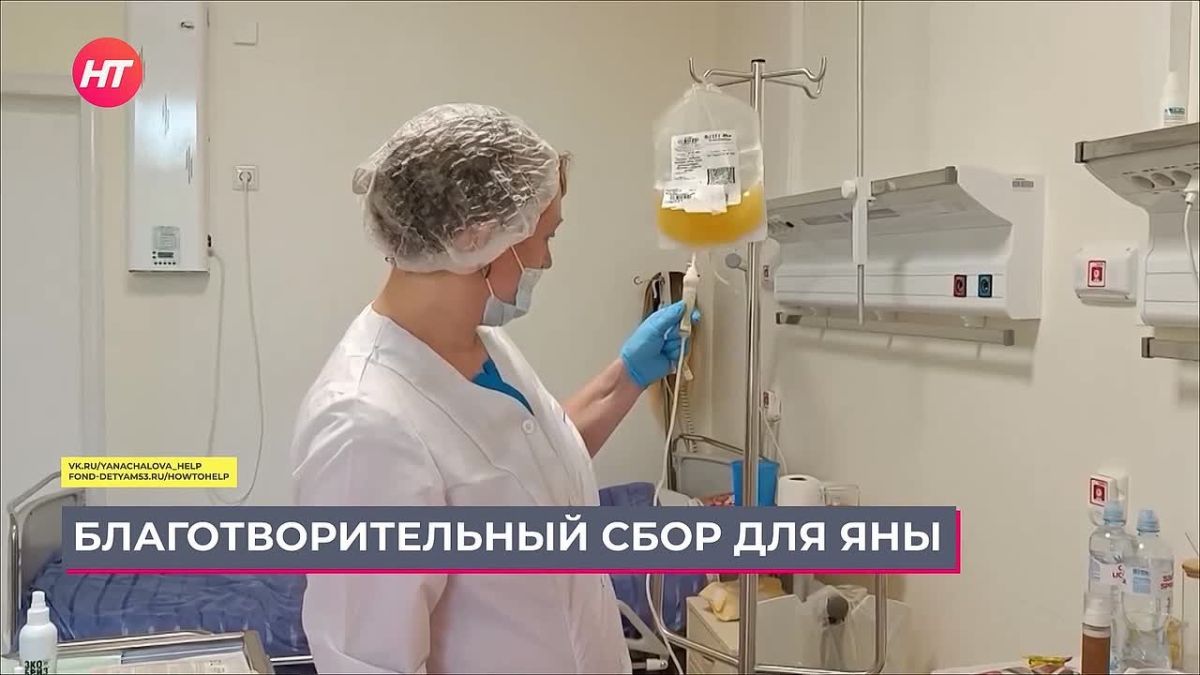 Поможем новгородке Яне Чаловой