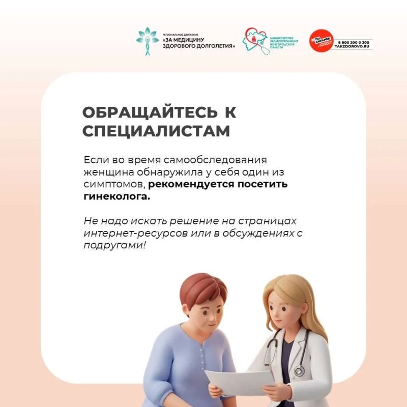 Как вовремя обнаружить рак молочной железы? Как вовремя обнаружить рак молочной железы?