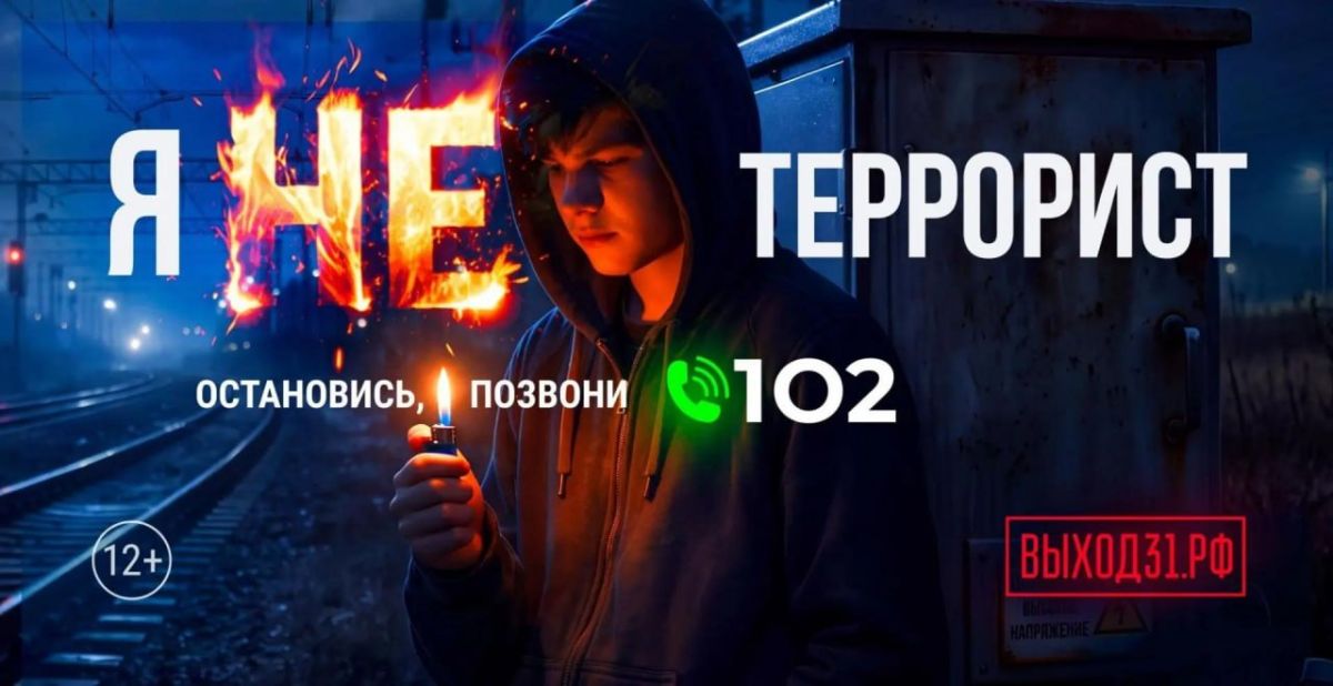 Если прямо сейчас тебя пытаются заставить совершить преступление – выход есть!