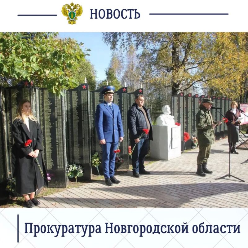 Заместитель прокурора Демянского района Георгий Штефа принял участие в торжественной церемонии по захоронению останков бойцов, погибших в годы Великой Отечественной войны Заместитель прокурора Демянского района Георгий Штефа принял участие в торжественной церемонии по захоронению останков бойцов, погибших в годы Великой Отечественной войны