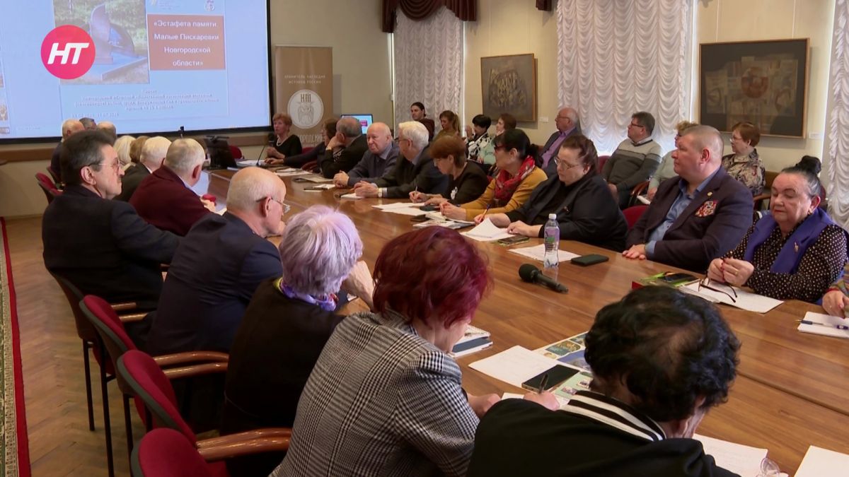 Состоялась встреча председателей районных советов Новгородской областной общественной организации ветеранов