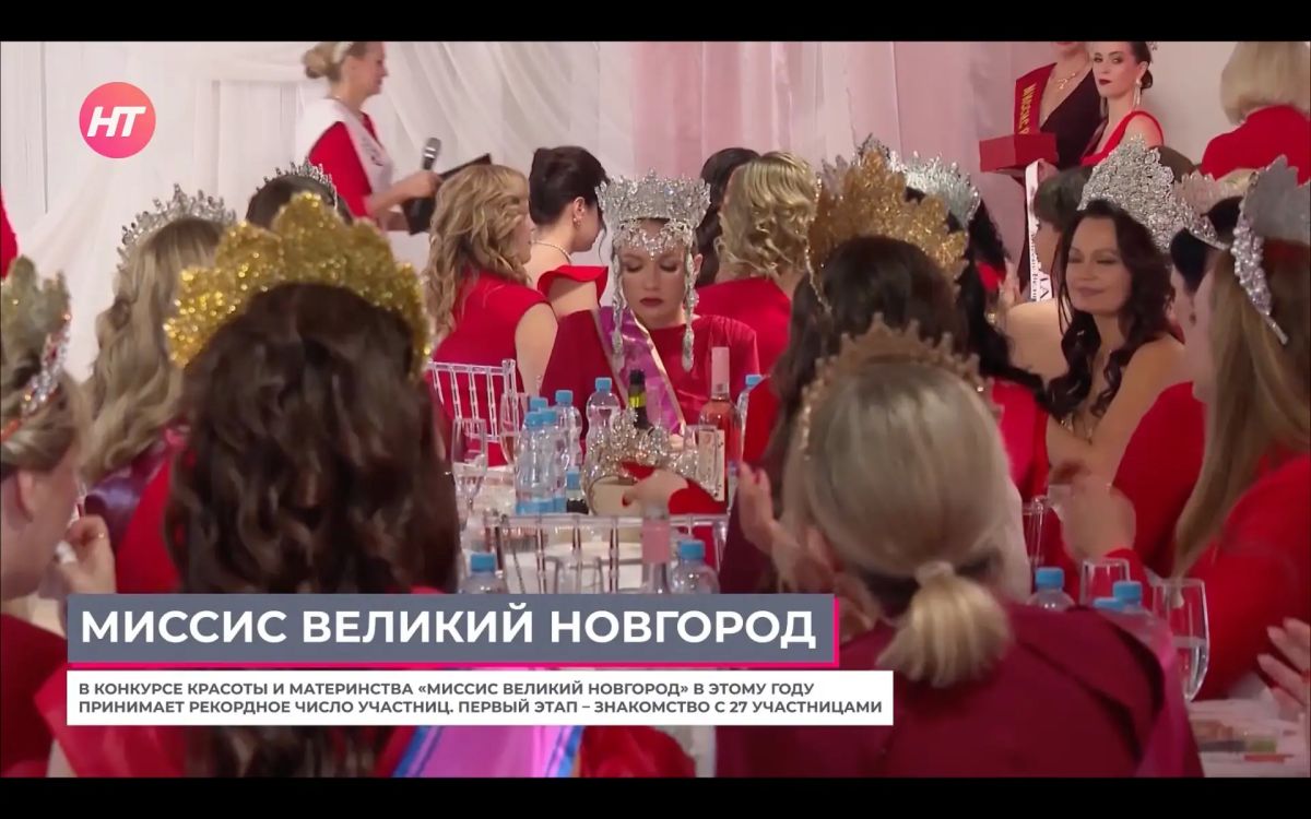 На звание «Миссис Великий Новгород 2027» претендуют 27 участниц конкурса