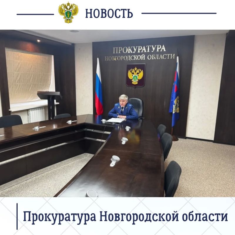 Заместитель прокурора области Олег Перепелов провел в режиме видеоконференцсвязи совещание по подведению итогов работы Холмской межрайонной прокуратуры за 9 месяцев 2026 года и исполнению ранее данных поручений