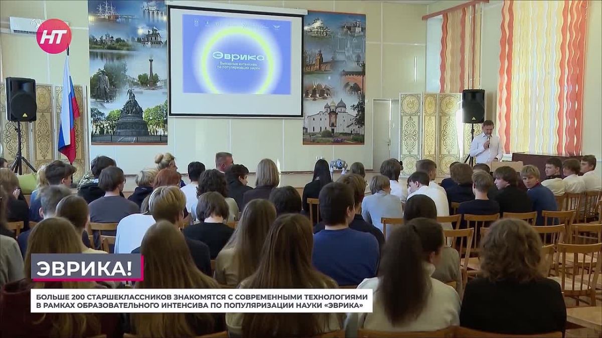 В новгородской гимназии №2 открылся образовательный интенсив «Эврика»