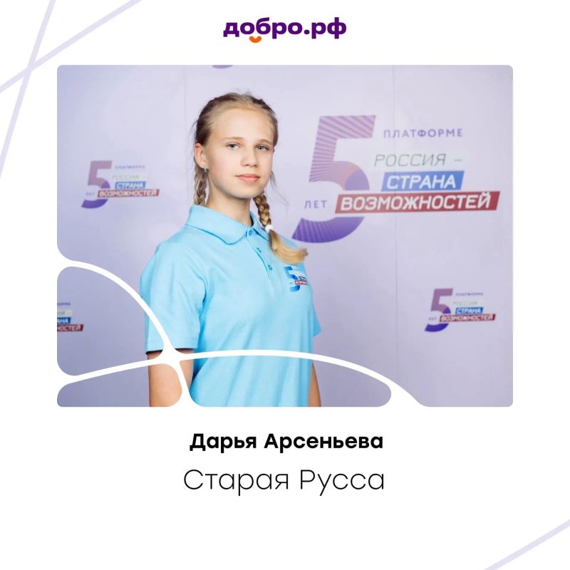 Два добровольца Новгородской области представлены к награде нагрудным знаком «Доброволец России»! Два добровольца Новгородской области представлены к награде нагрудным знаком «Доброволец России»!