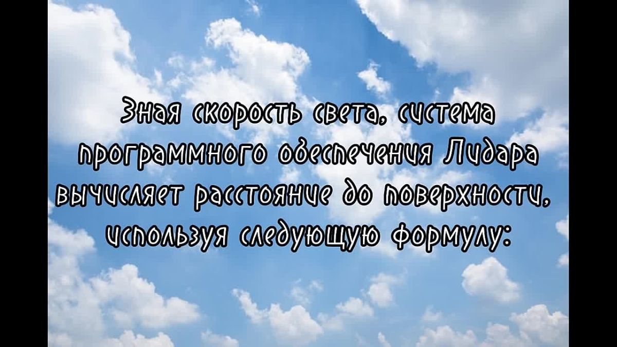 Вы знаете, как дрон считывает информацию с помощью лазера?