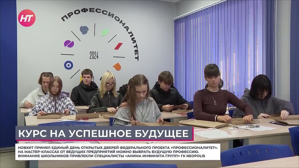 В Новгородском химико-индустриальном техникуме школьникам рассказали о работодателях региона