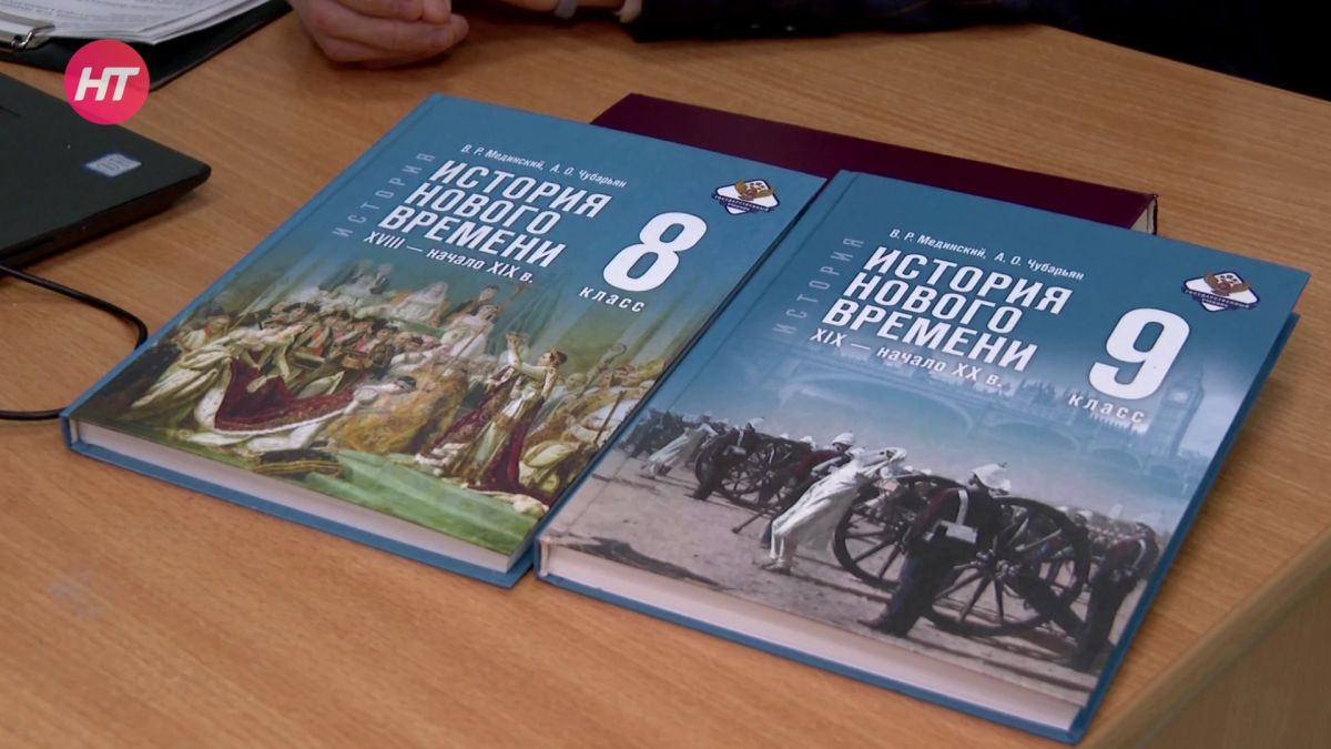 Школьники Новгородской области начали учить историю по новым учебникам