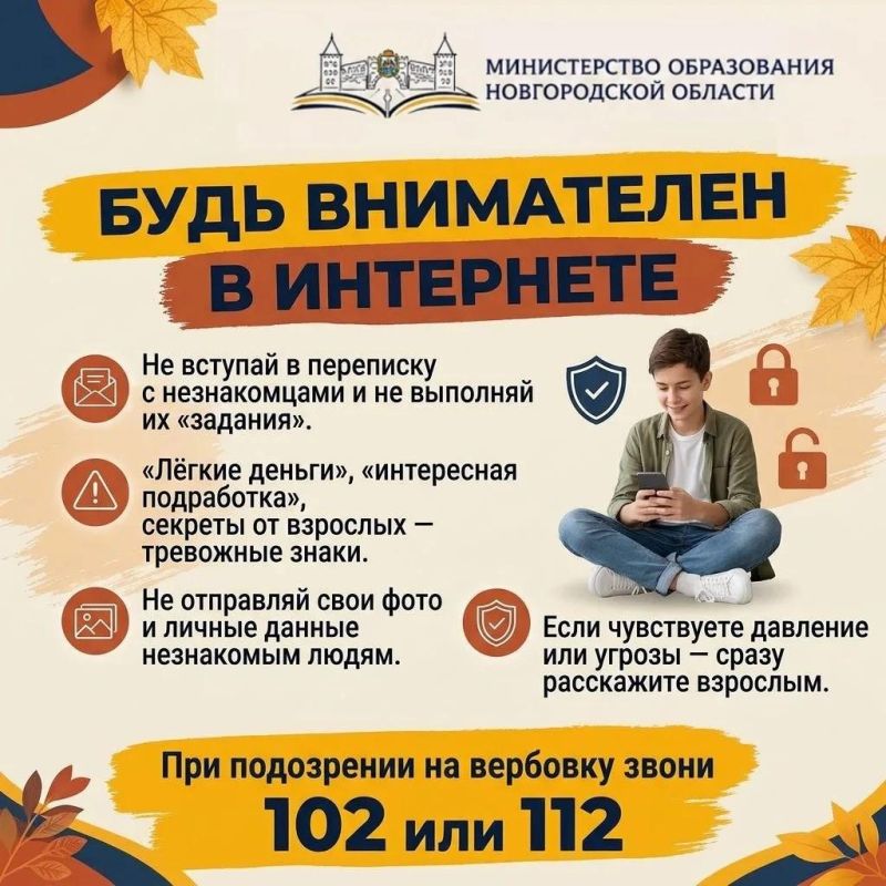 Министр образования Новгородской области обратился к родителям и педагогам Министр образования Новгородской области обратился к родителям и педагогам