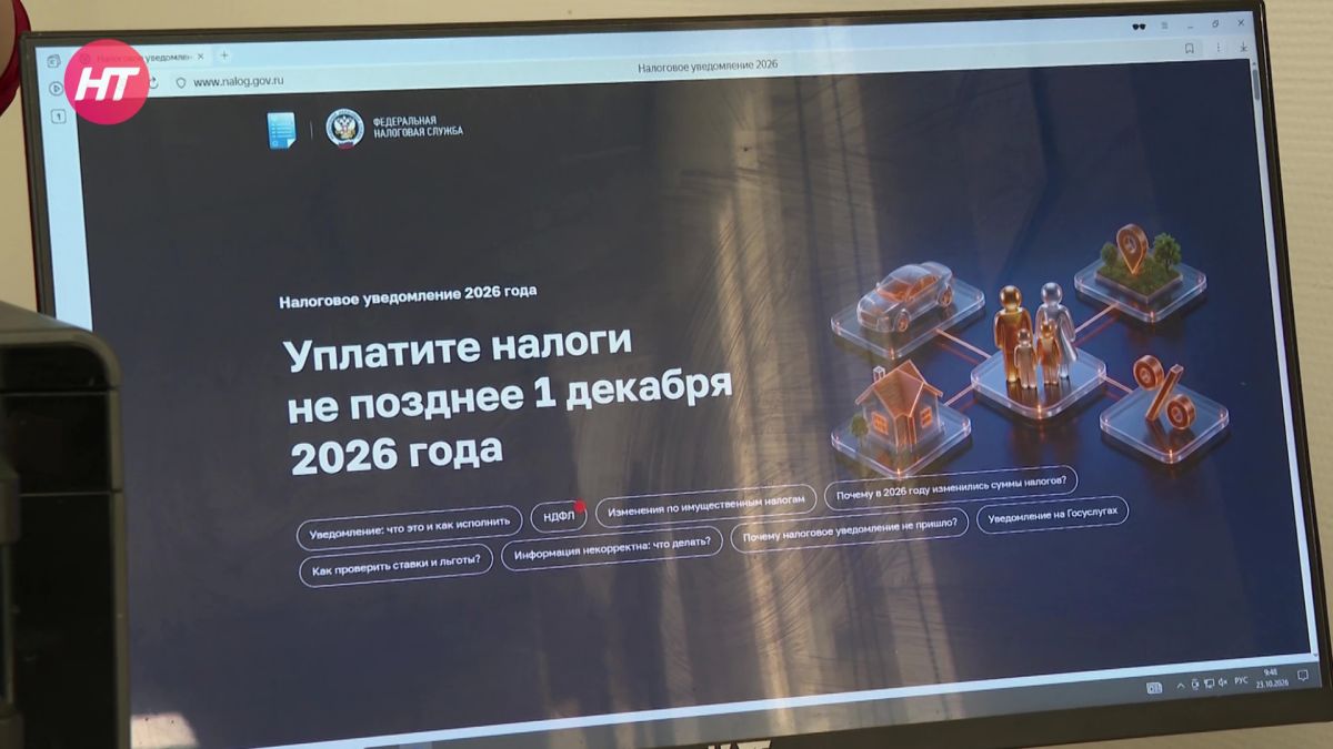 Новгородцам напоминают об уплате имущественных налогов