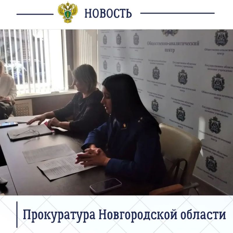 Помощник прокурора Новгородской области Юлия Таранева приняла участие в семинаре для ответственных секретарей областной комиссии и муниципальных комиссий по делам несовершеннолетних