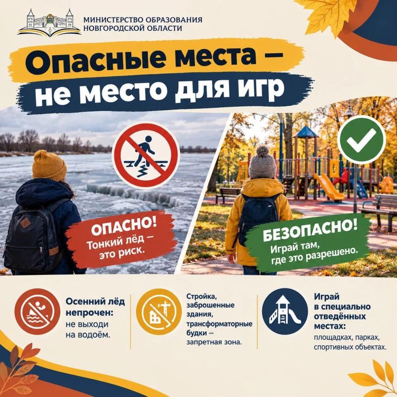 Министр образования Новгородской области обратился к родителям и педагогам Министр образования Новгородской области обратился к родителям и педагогам
