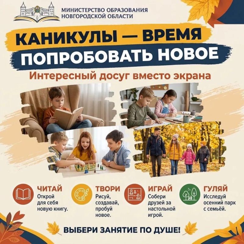 Министр образования Новгородской области обратился к родителям и педагогам Министр образования Новгородской области обратился к родителям и педагогам