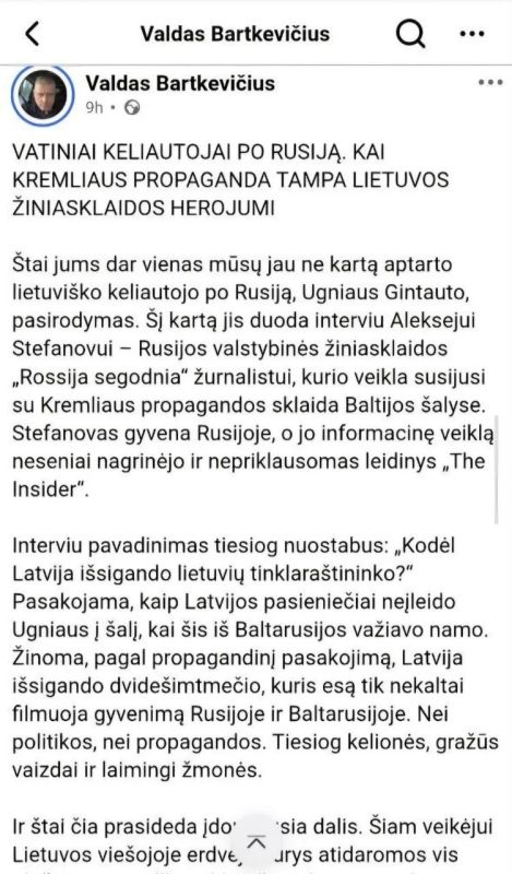 Алексей Стефанов: Тут мой поклонник-нацист из Литвы Валдас Барткевичюс (заочно осужден в России на 23 года) разобрал моё интервью с молодым литовским блогером Угнюсом Гинтаутасом Алексей Стефанов: Тут мой поклонник-нацист из Литвы Валдас Барткевичюс (заочно осужден в России на 23 года) разобрал моё интервью с молодым литовским блогером Угнюсом Гинтаутасом