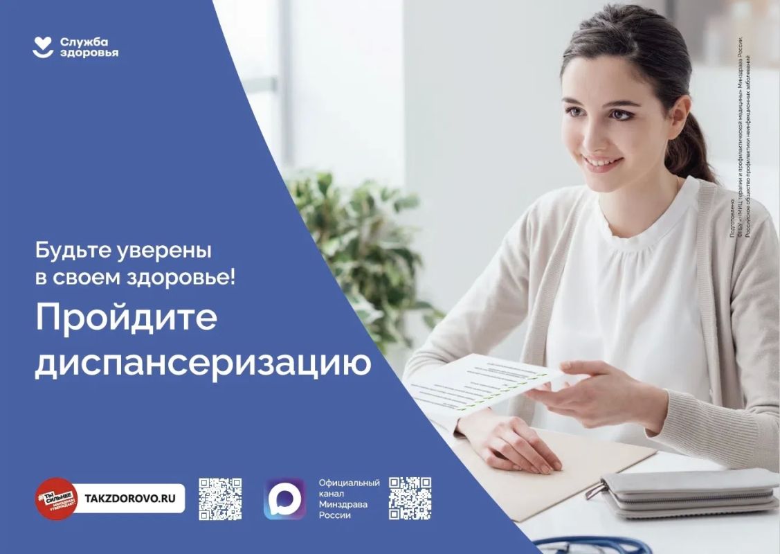 Здоровье - ваш главный приоритет!
