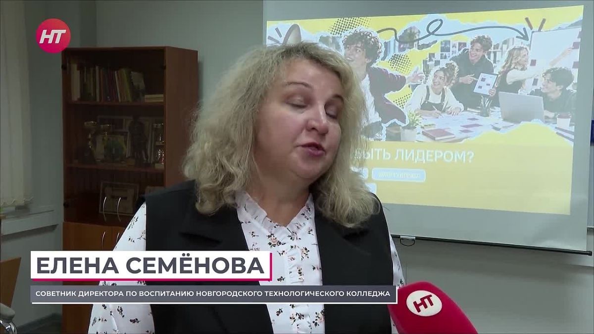 Со студентами Новгородского технологического колледжа поговорили о лидерстве