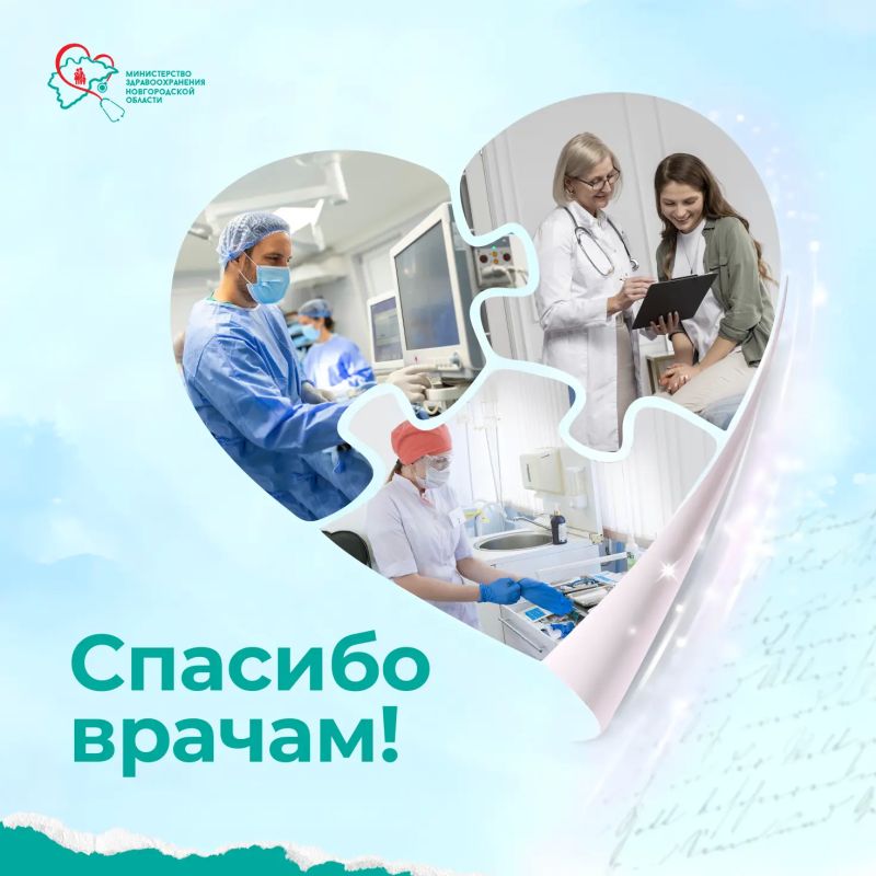 Виктория благодарит сотрудников Боровичской подстанции скорой медицинской помощи: