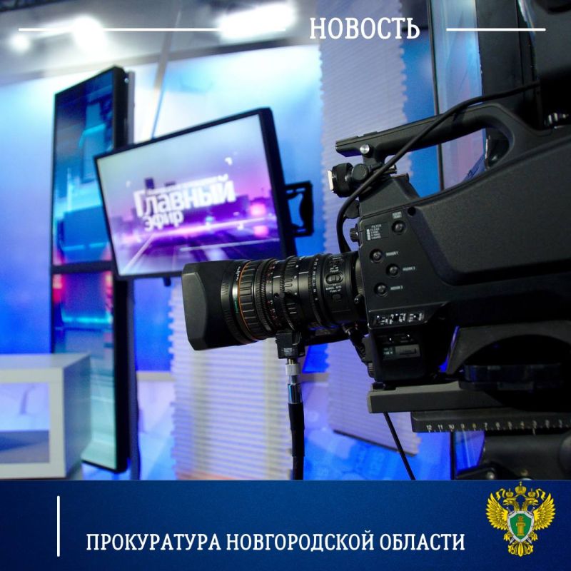 О дистанционном мошенничестве с прокурором отдела по надзору за уголовно-процессуальной и оперативно-разыскной деятельностью прокуратуры Новгородской области Алексеем Мартыновым поговорим сегодня, 27 октября 2026 года, в...