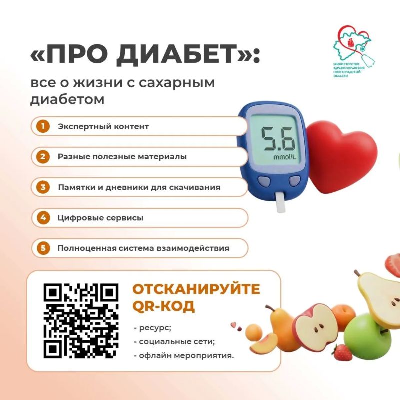 В интернете много мифов о диабете