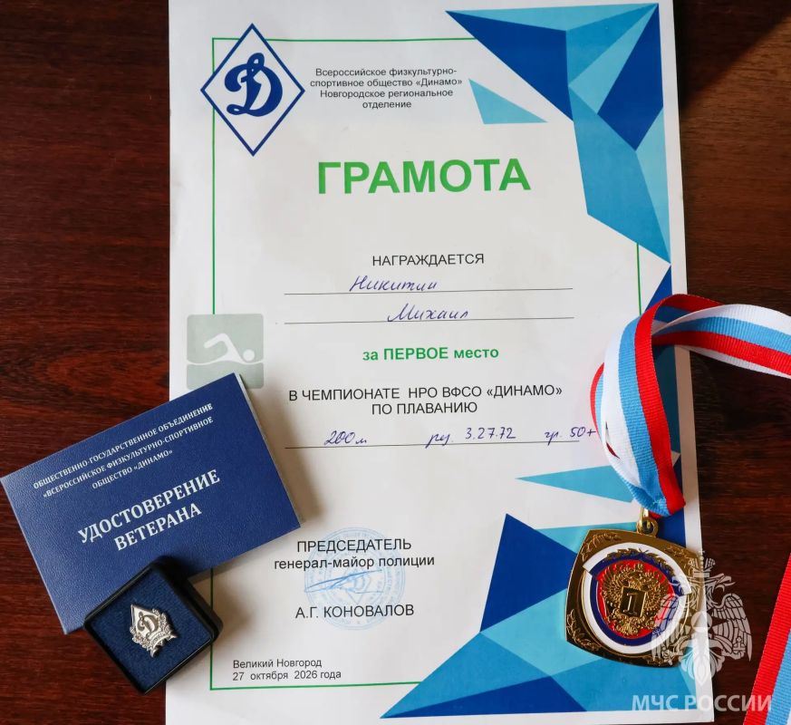 Скорость, сила и золото!. Сотрудник Главного управления МЧС России по Новгородской области Михаил Никитин завоевал золото в лично-командном чемпионате Новгородского регионального отделения ОГО ВФСО «Динамо» по плаванию Скорость, сила и золото!. Сотрудник Главного управления МЧС России по Новгородской области Михаил Никитин завоевал золото в лично-командном чемпионате Новгородского регионального отделения ОГО ВФСО «Динамо» по плаванию