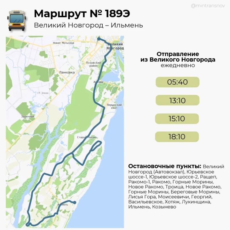 С 1 ноября вносятся изменения в работу отдельных пригородных маршрутов Новгородского округа С 1 ноября вносятся изменения в работу отдельных пригородных маршрутов Новгородского округа