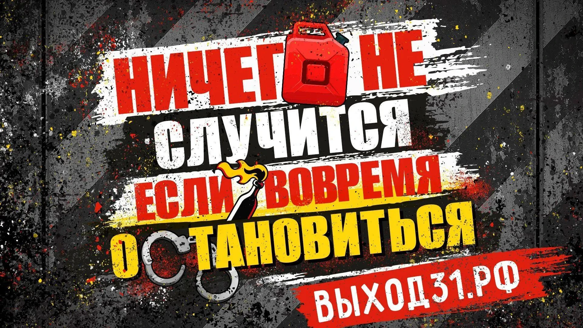 Если прямо сейчас тебя пытаются заставить совершить преступление – выход есть!