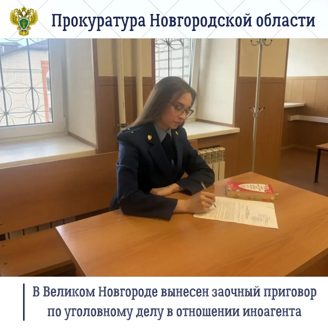 В Великом Новгороде 37-летний Илья Давлятчин, признанный иноагентом, дважды привлекался к административной ответственности за нарушение законодательства об иностранных агентах