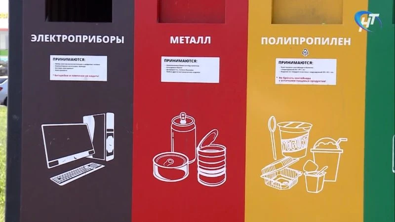 У Великого Новгорода появилась интерактивная карта пунктов по приёму вторсырья