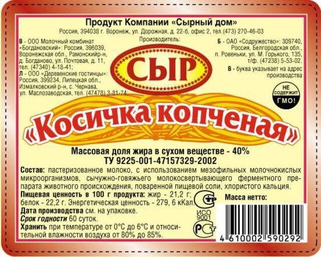 Разбираем состав: натуральный сыр в современном мире