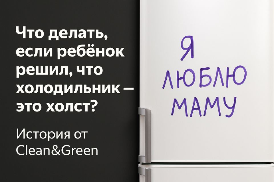 Творческие порывы детей: как справиться с искусством на холодильнике