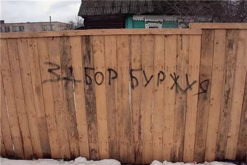 Соседская война: как суд обязал публично опровергнуть оскорбление на заборе